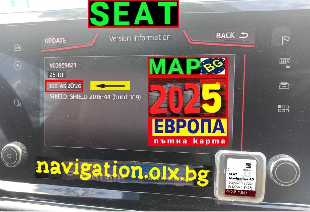 2026 карта за навигация SEAT Leon Ateca Toledo Сеат СД карта SD card