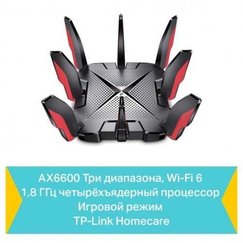 TP-Link Archer GX90 Трёхдиапазонный игровой Wi‑Fi роутер AX6600