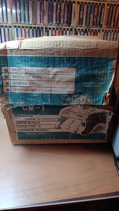 Машинка для счета денег