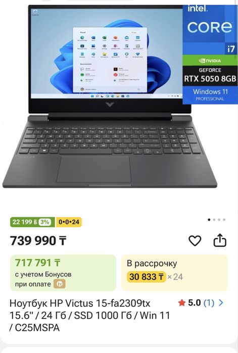 Идеальный Игровой ноутбук RTX 5050, i7
