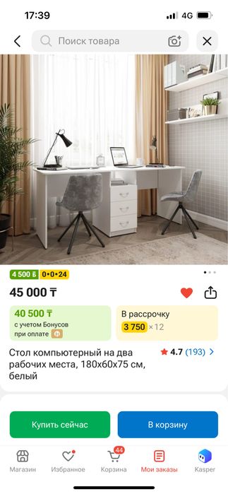 Стол на 2 школьника за 25 тысяч