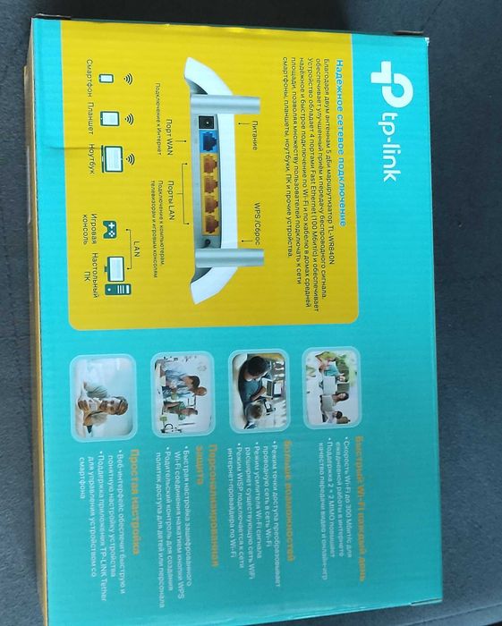 Wi-Fi роутер TP-LINK TL-WR840N