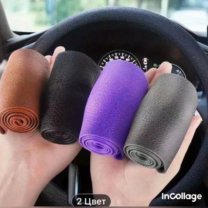 Оплетка на руль , гелевая тонкая