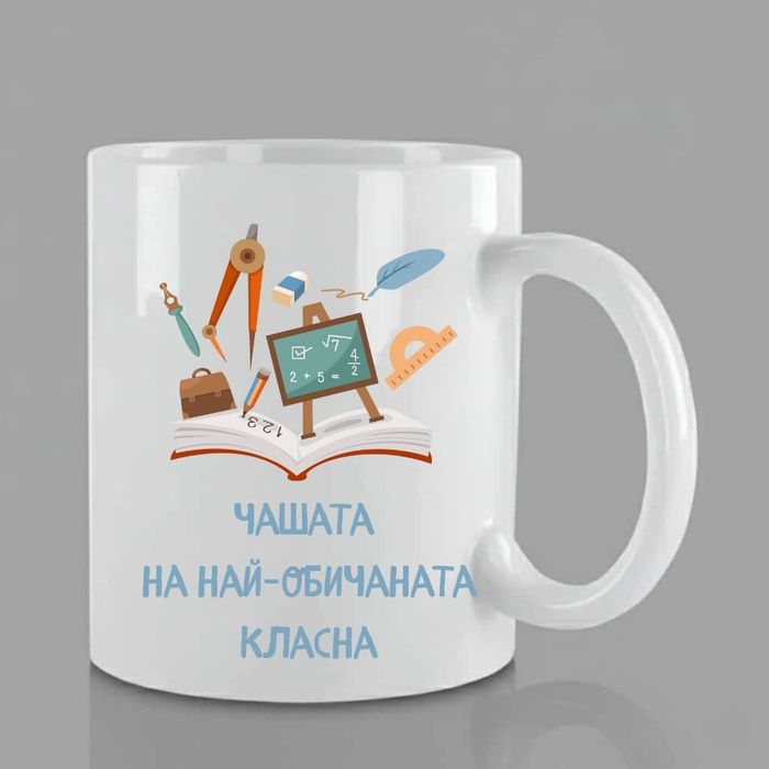 Персонализирани подаръци за учители