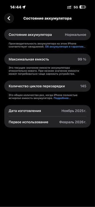 Продам айфон 17 про макс