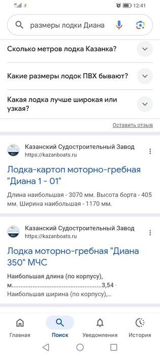 Продам лодку с трансом под мотор