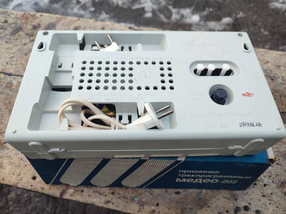 Радио Медео- 202