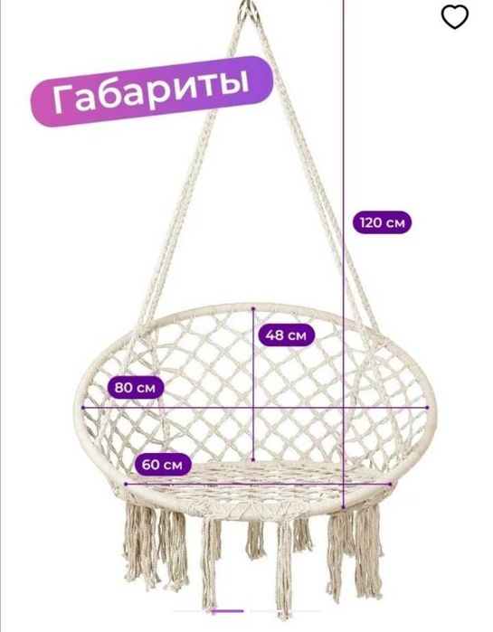 Качеля - гамак подвесная без опоры.