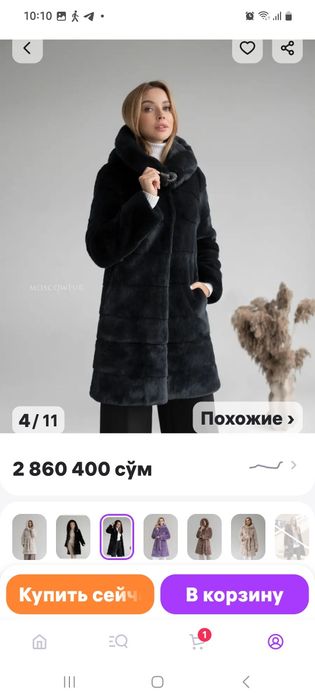 Продаётся эко шуба новая