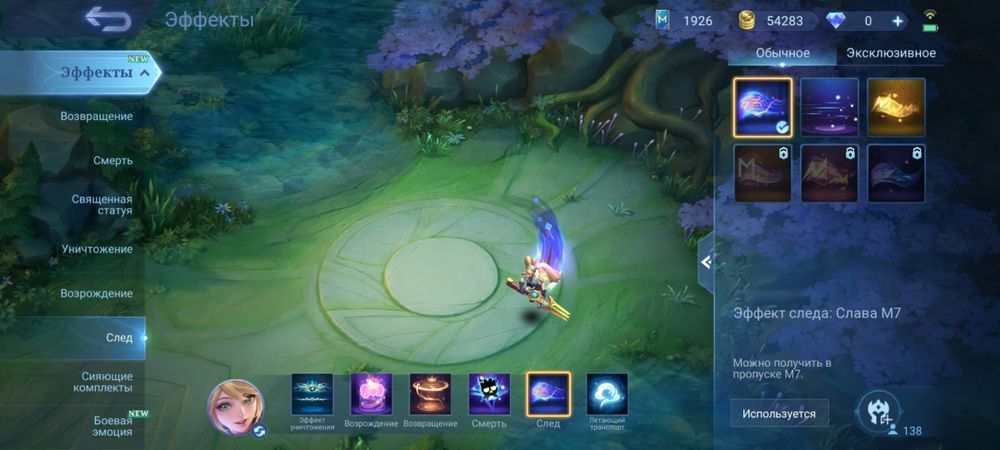Аккаунт в mobile legends