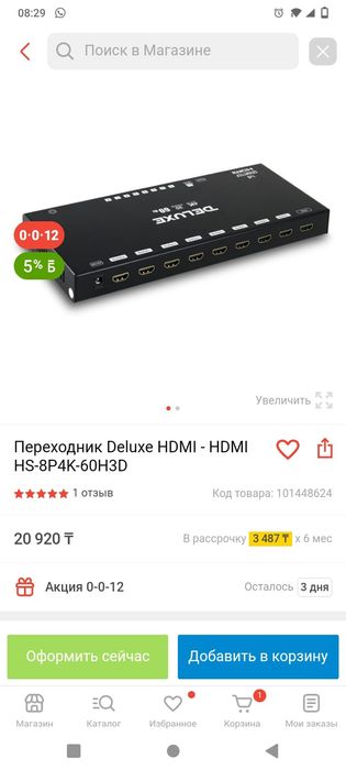 Сплиттер Deluxe HDMI