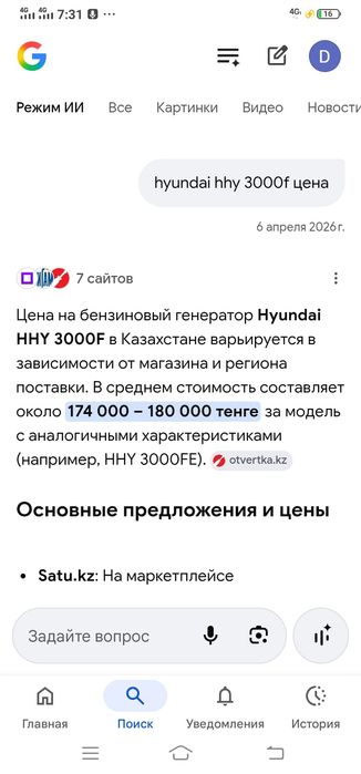 Бензогенератор  3кВт