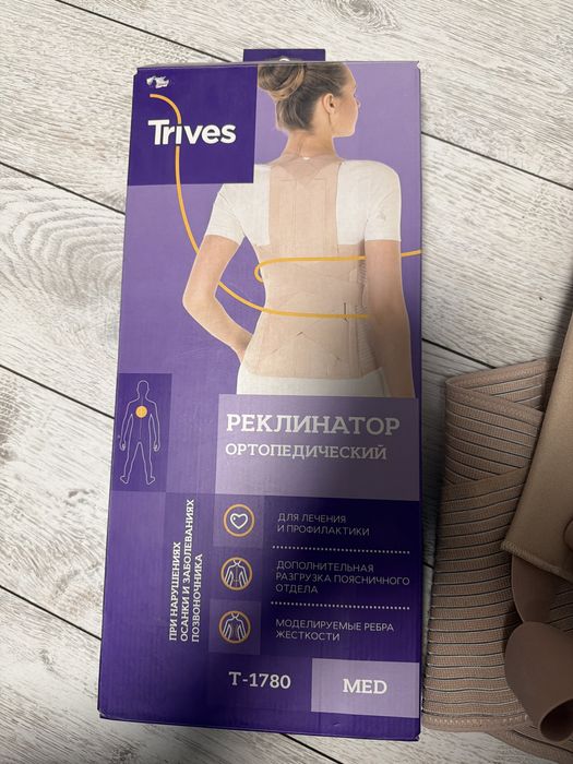 Ортопедический реклинатор Trives T-1780