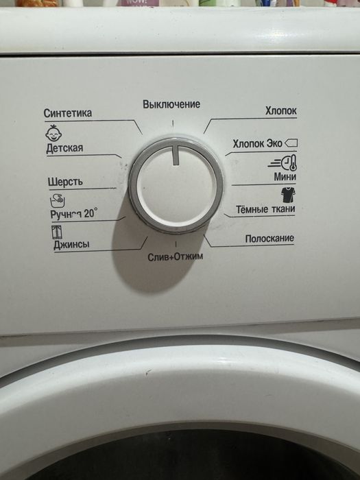 Стиральная машина