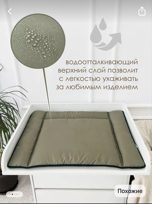 Матрас для пеленания