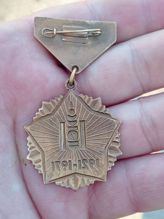 Орден Монголия 50 лет революция