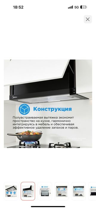 Вытяжка midea новая