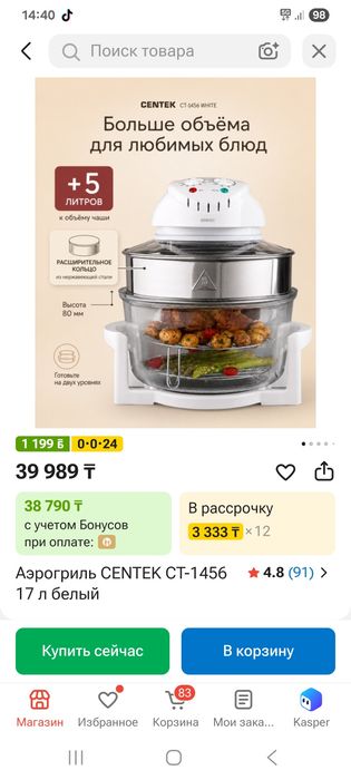 Продается аэрогриль
