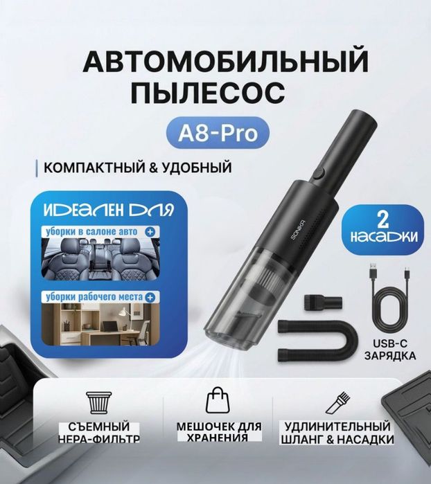 Пылесос пилесос вертикальный пылесос автопылесос