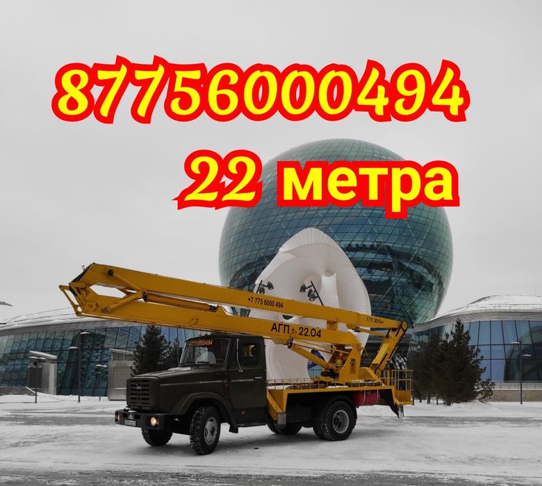 Услуги автовышки