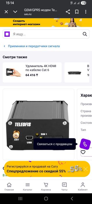 Продам модем Теле офис