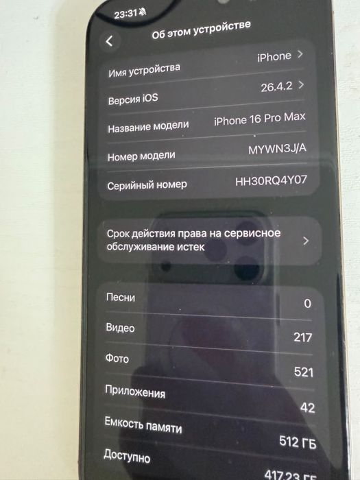 Продам 16pro max 512 gb