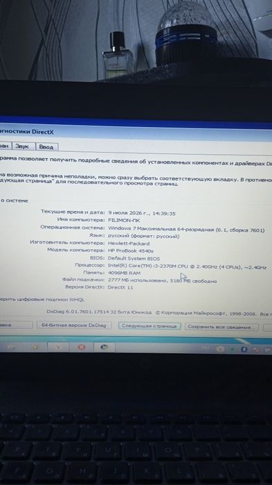 Продам ноутбук hp