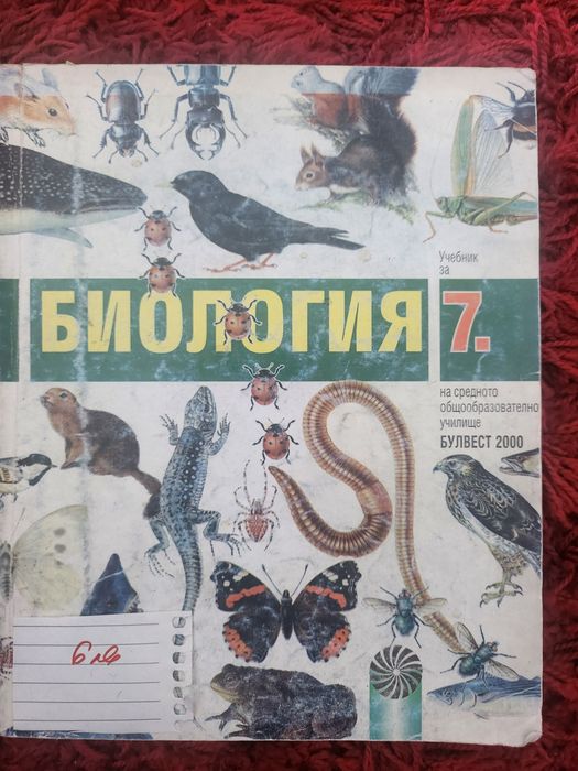 Учебници и помагала