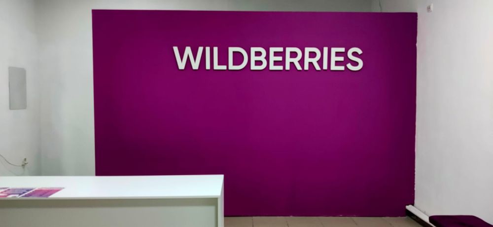 Продам вывеску WILDBERIES Вайлдберис ВБ WB