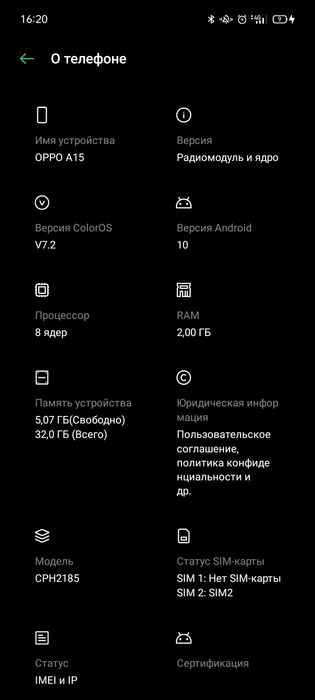 Oppo a15 торга нет