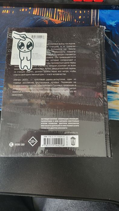 Книга "Метро2033"