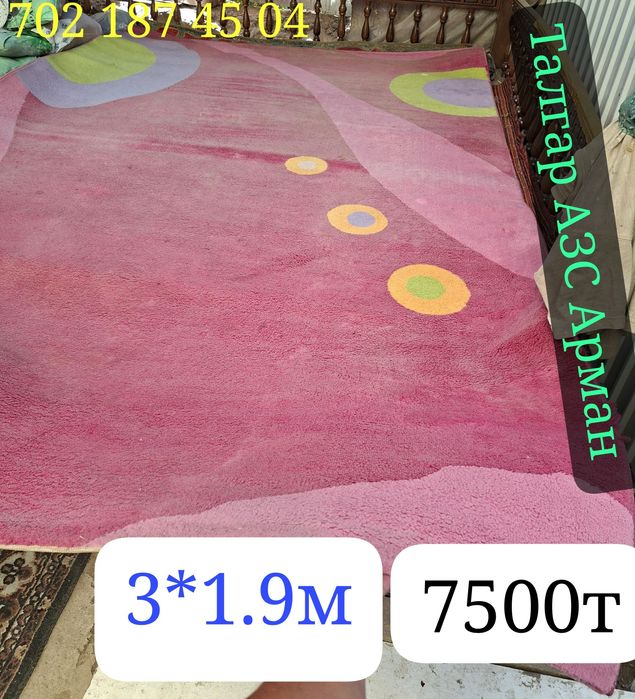 Палас ковер ковёр кавер килем