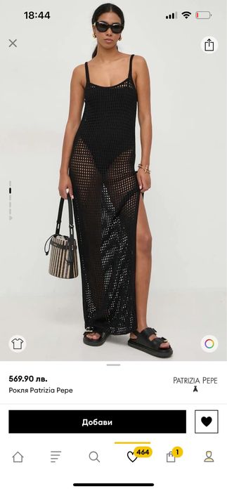 Patrizia Pepe рокля за плаж и лято тренди за сезона