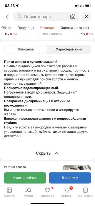 Металлоискатель Nokta Gold Kruzer