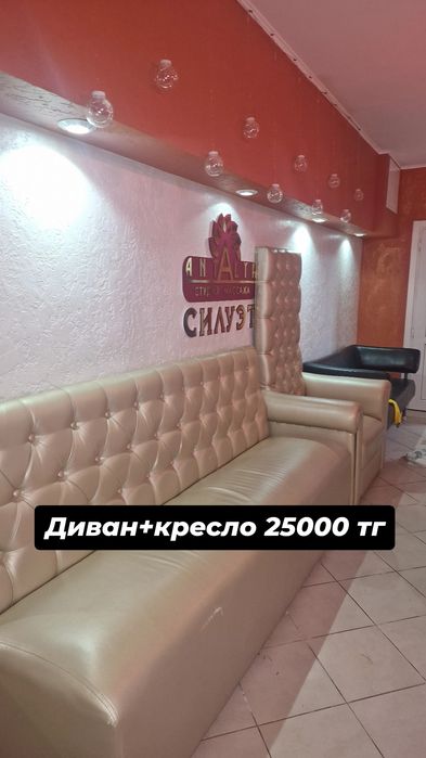 Мебель для салона или офиса