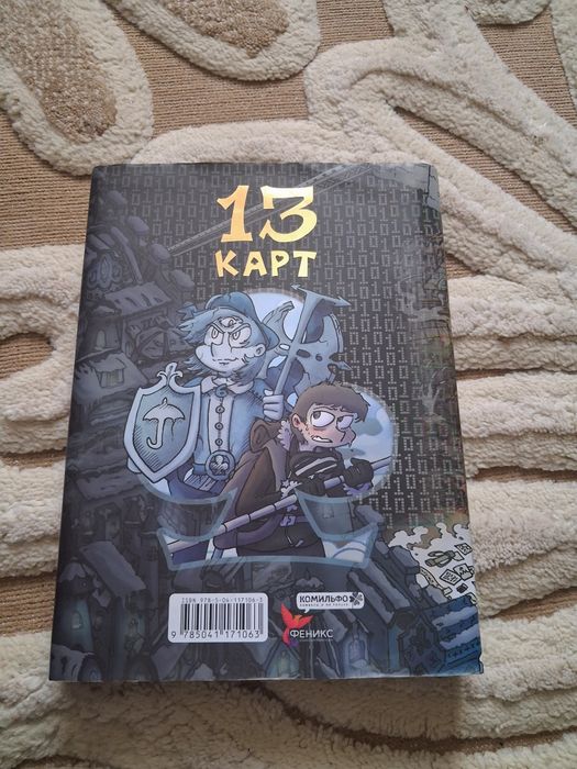 Продам"земля королей"