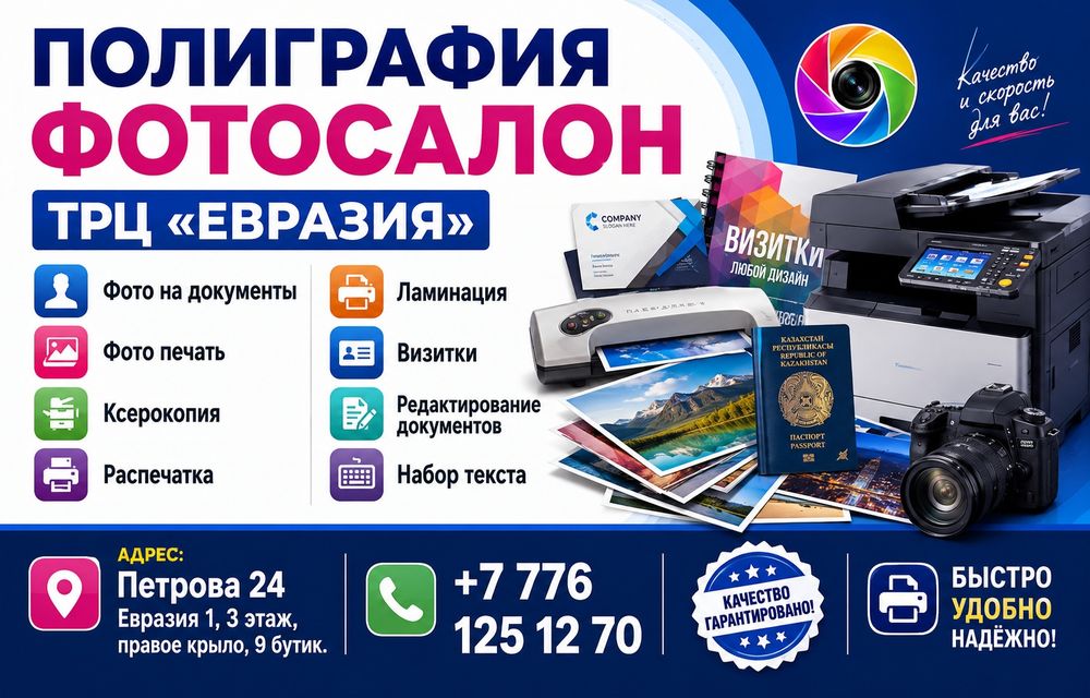 Визитки от 8 тенге!