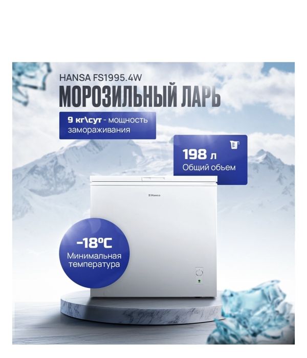 Продаю морозильный ларь