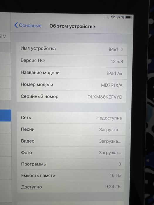 Ipad Air 1 поколение