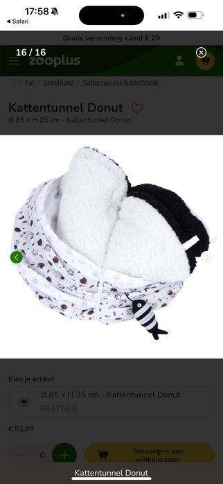 Тунел за котки - поничка