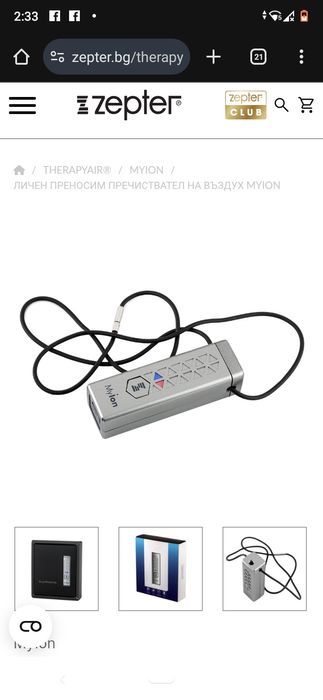 Пречиствател за въздух Zepter