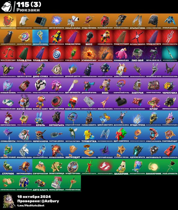 Фортнайт аккаунт