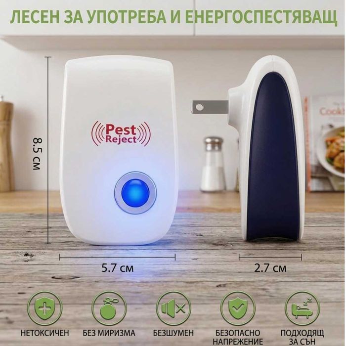 Ултразвуков репелент Pest Reject – Ефективна защита от гризачи и насекоми без химикали