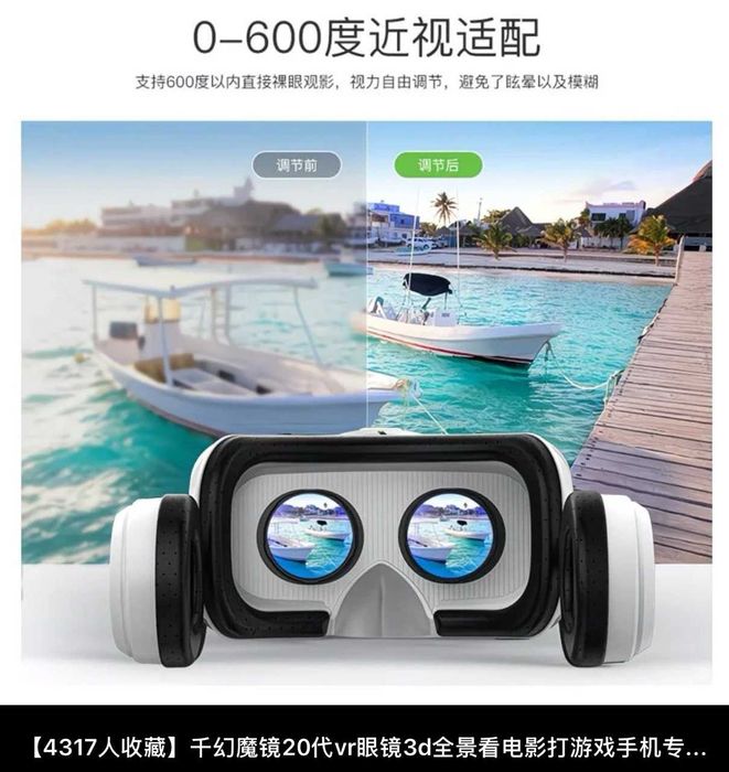 VR-шлем  Shinecon   2025/2026 г. НОВЫЙ в коробке! Привезён из Китая