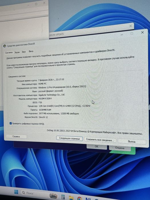 Core i5-12400 igravoy