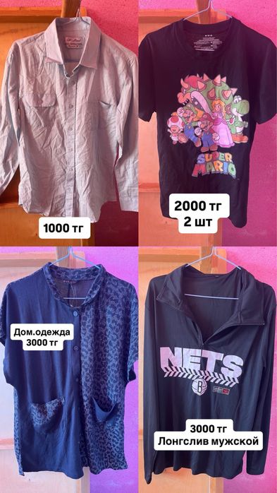 Одежда новые/цены разные