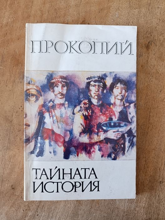 Книги стари издания