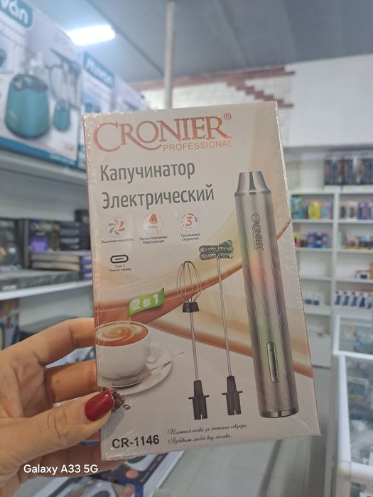 Капучинатор электрический