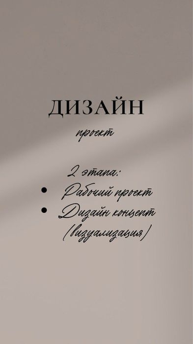 Дизайнер интерьера