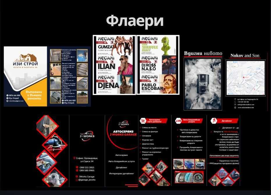 Графичен дизайн - ЛОГО, ВИЗИТКИ, каталози, брошури, флаери и т.н.